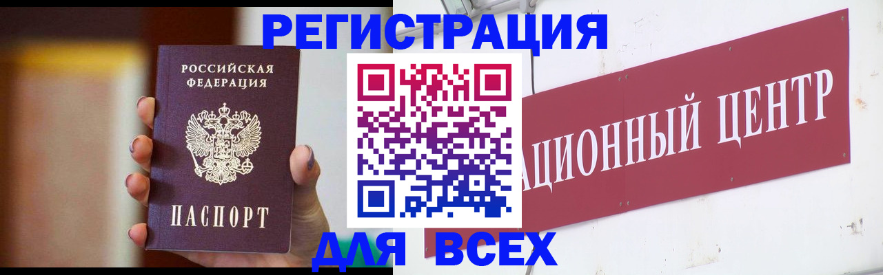 временная регистрация недорого в Биробиджане
