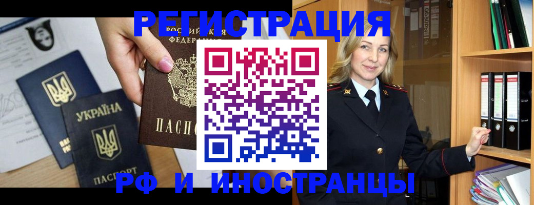 найти адрес прописки в Биробиджане