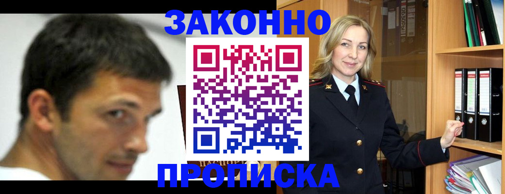 пропишу в квартире в Биробиджане